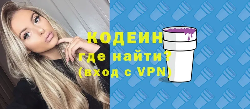 Codein напиток Lean (лин)  Нижняя Салда 