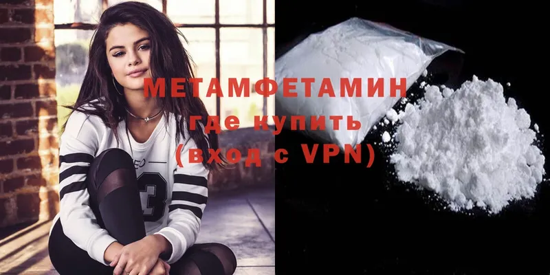 купить наркотики сайты  мега маркетплейс  МЕТАМФЕТАМИН Methamphetamine  сайты даркнета формула  Нижняя Салда 